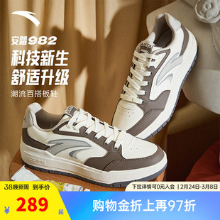 安踏982丨经典撞色低帮板鞋男鞋2026春季新款滑板运动鞋112548066