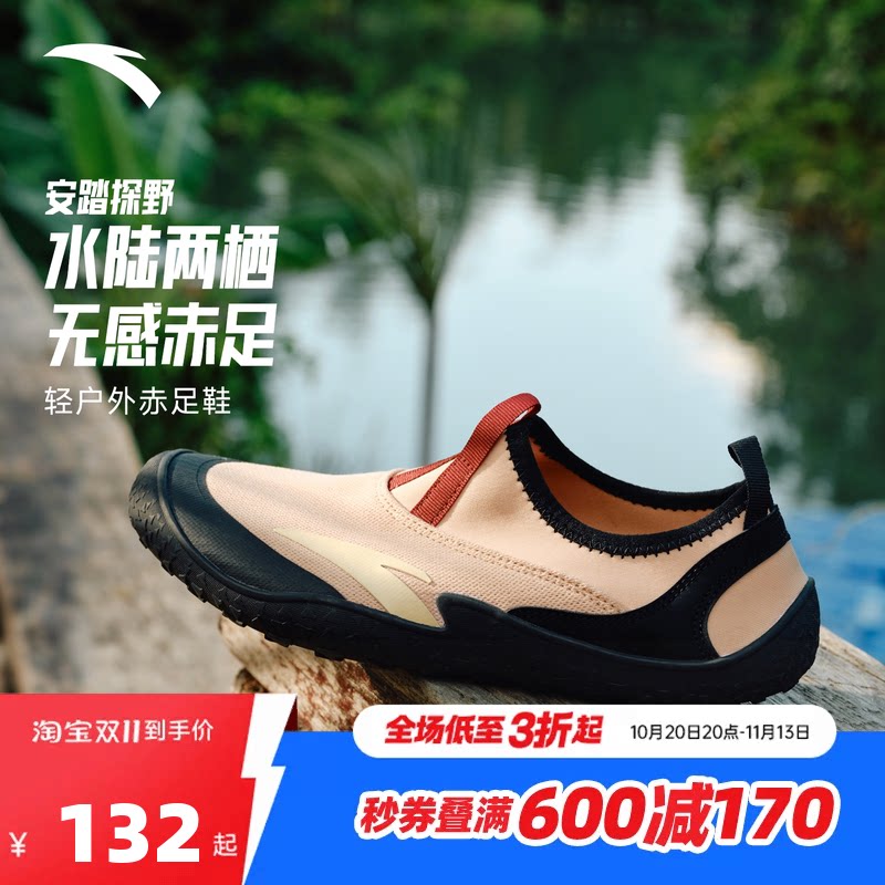 安踏探野赤足鞋丨休闲薄底户外溯溪鞋女秋季防滑透气一脚蹬运动鞋