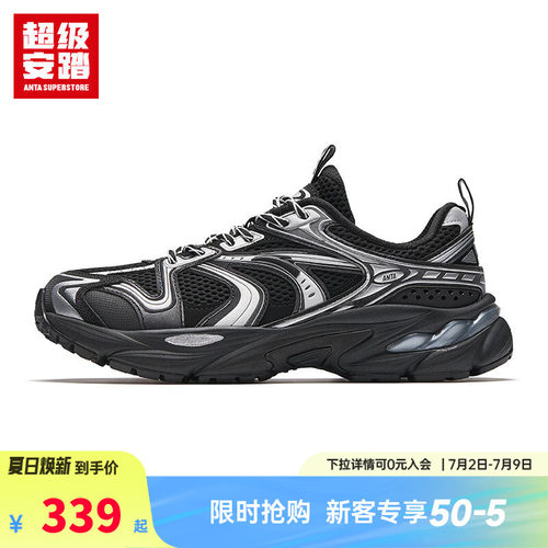 安踏AT913-Meta | 复古跑鞋老爹鞋男休闲鞋运动鞋112618895U