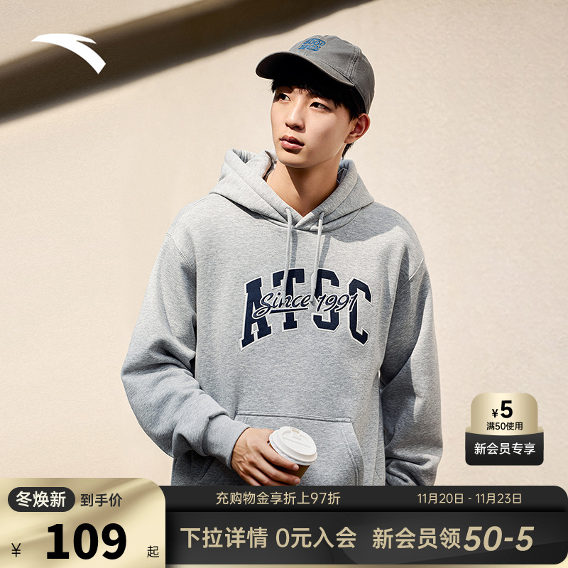 安踏男子加绒连帽卫衣