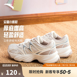 安踏小熊鞋休闲鞋女2026夏季新款网面透气复古老爹鞋女士运动鞋子
