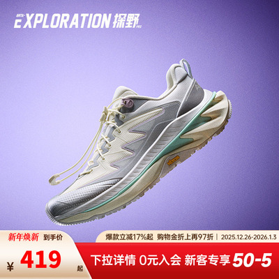 安踏探野PROV2丨Vibram大底专业越野跑步鞋女户外缓震运动鞋
