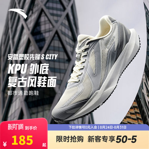 安踏塑胶先锋S CITY跑步鞋男鞋轻便减震官方正品黑色鞋子运动鞋男