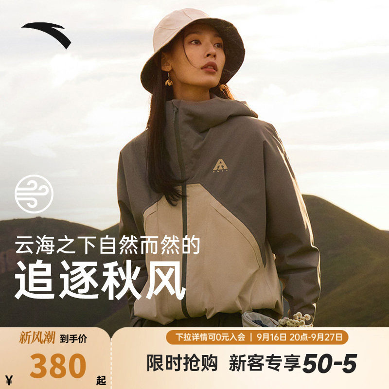 安踏水壳冲锋衣丨大地之壳户外山系女防风防水徒步登山服上衣外套
