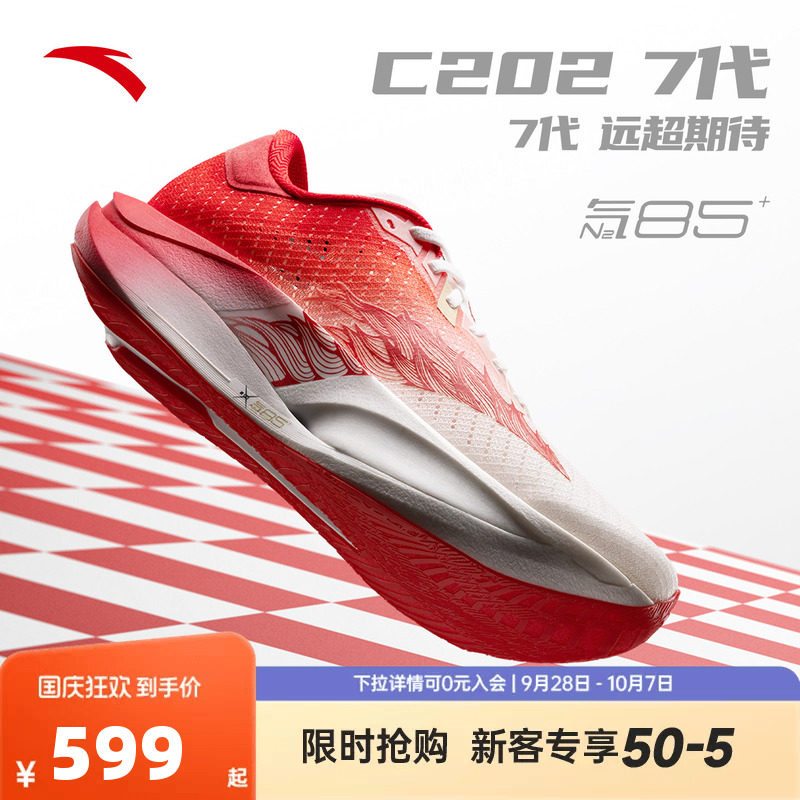 安踏C202 7跑步鞋专业碳板马拉松竞速跑鞋氮科技运动鞋112615575图片