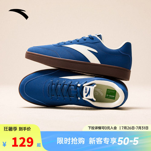 安踏活力薄底低帮板鞋