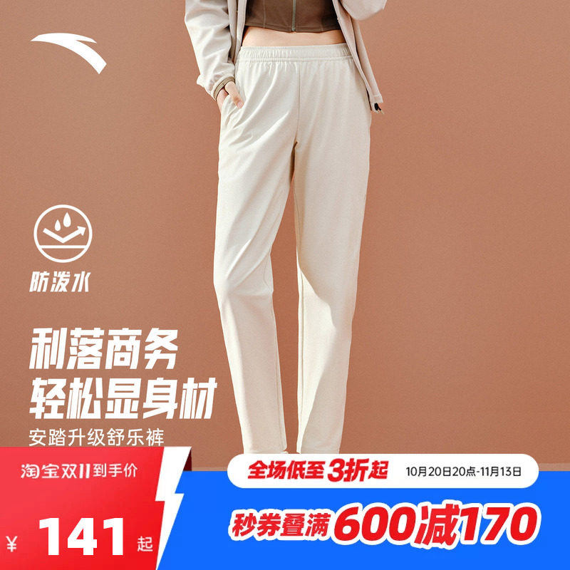安踏舒乐裤丨商务休闲长裤女2026新款梭织直筒运动裤子162547505N