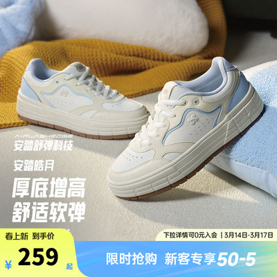 安踏皎月丨板鞋小白鞋春季新款经典百搭女子休闲运动鞋122548032