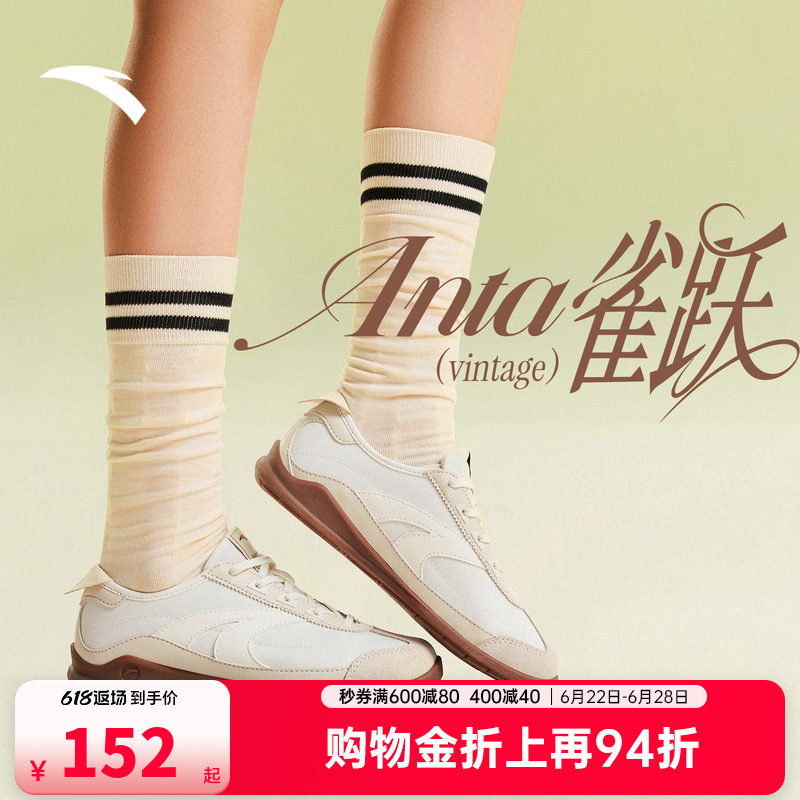 【林孝埈同款】安踏雀跃vintage丨足球风德训鞋薄底男女T头运动鞋