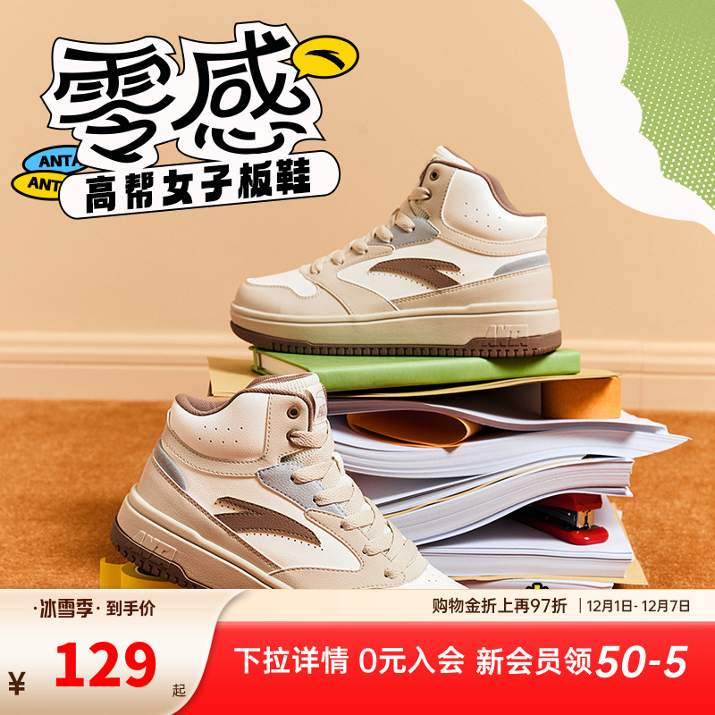 安踏经典潮流女子板鞋