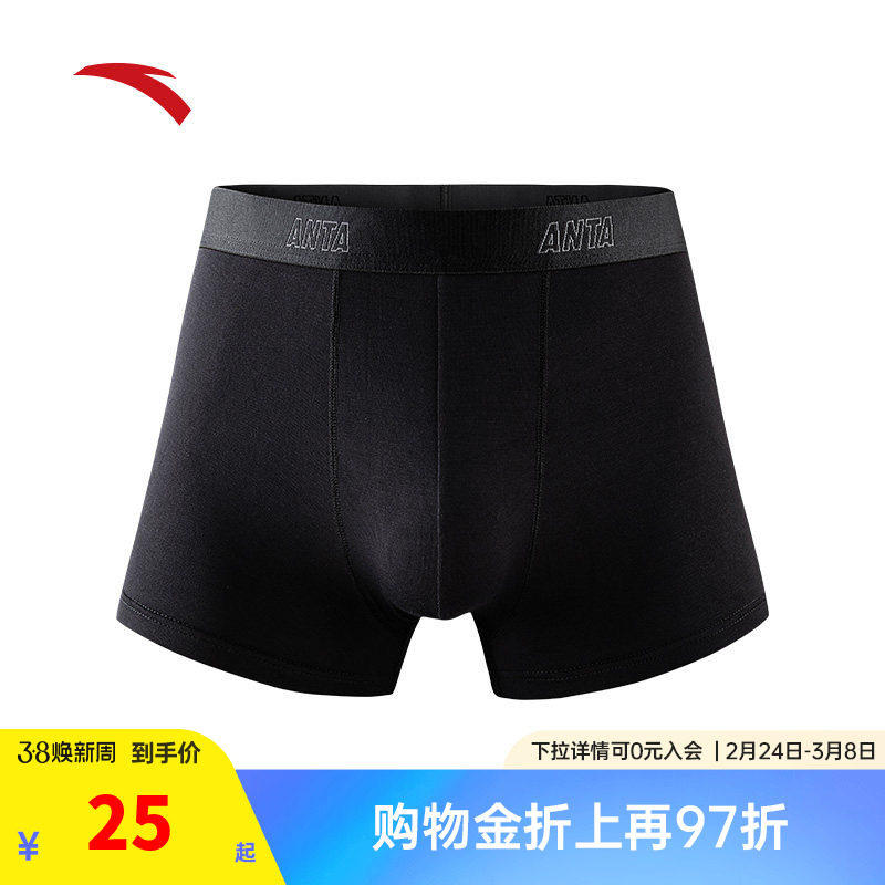 安踏运动内裤男跑步健身训练排汗亲肤舒适中腰平角裤四角裤