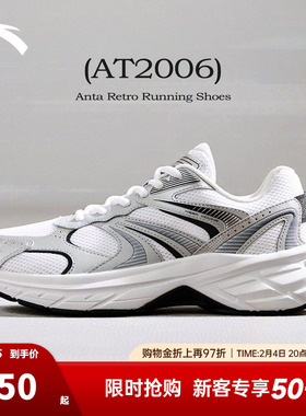 安踏AT2006丨潮流复古跑步鞋男鞋2026春季新款透气百搭运动鞋跑鞋