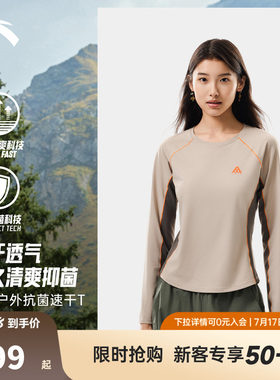 安踏速干T丨大地之壳3.0正肩运动长袖女款夏季户外抗菌修身打底衫