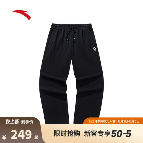 安踏凯里·欧文系列丨复古休闲长裤男女阔腿运动卫裤子172621309