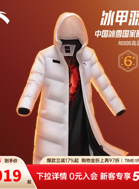 安踏六度芯羽绒服丨RDS95鹅绒衣外套男冬季长款保暖棉服152617908