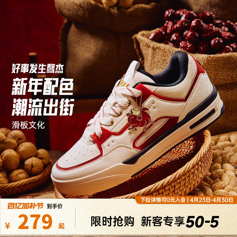 安踏骜杰丨好事发生男女款板鞋潮流时尚新年休闲运动鞋122618043
