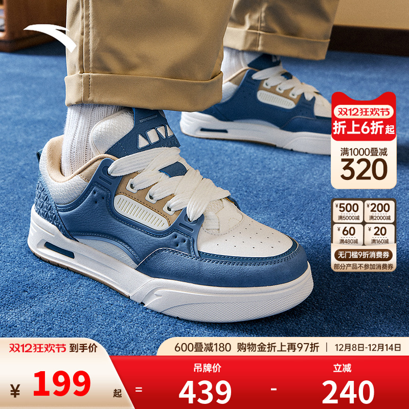 安踏男子经典潮流板鞋