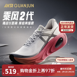 【王一博同款】安踏冠军乘风2代丨厚底缓震通勤男跑鞋112525523A