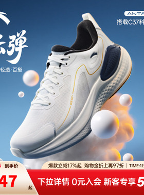 安踏云弹丨C37软底舒适缓震跑步鞋男鞋2025冬季新款运动鞋跳绳鞋