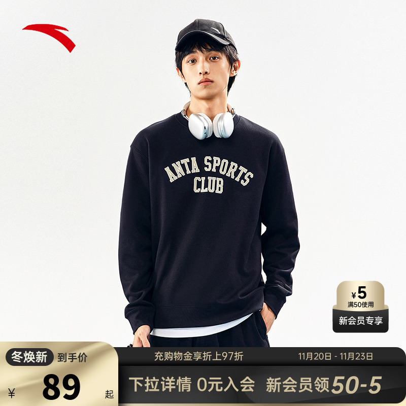 安踏男子卫衣潮流加绒