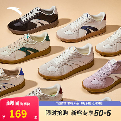安踏TT鞋女款经典德训鞋