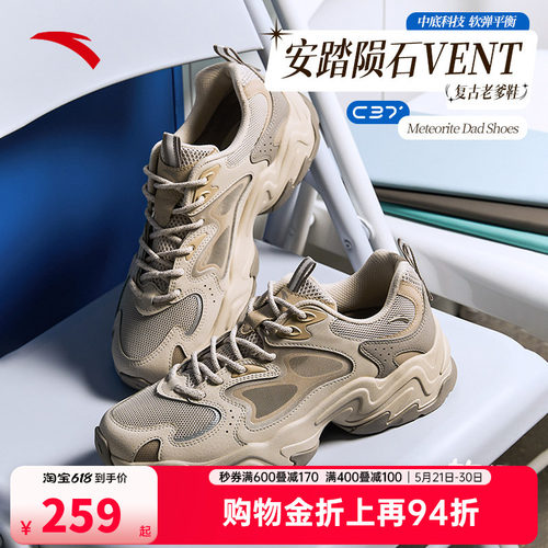 安踏陨石VENT丨革网拼接厚底复古老爹鞋男女同款休闲鞋112528858