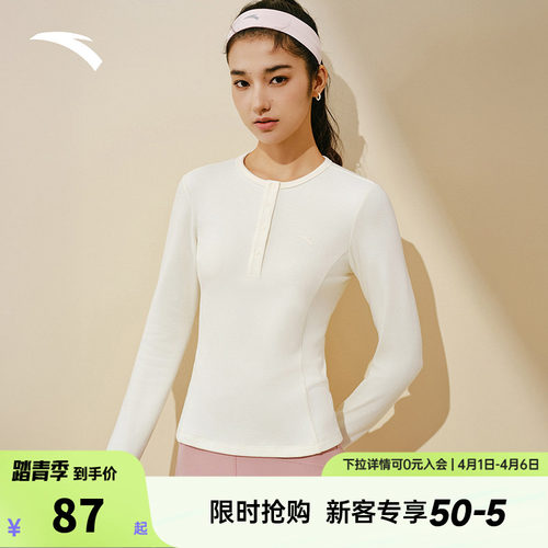安踏小蛮腰修身长袖亨利领t恤女春季新款打底衫瑜伽内搭针织上衣
