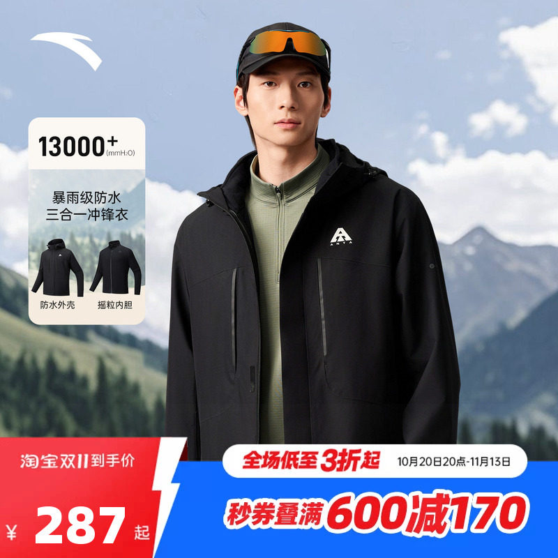 王一博同款安踏水壳三合一冲锋衣大地之壳3.0硬壳防风两件外套男