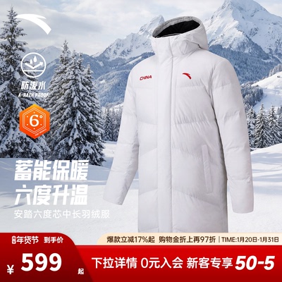 安踏六度芯羽绒服 | 中长款男女国潮保暖防泼水羽绒服172617901