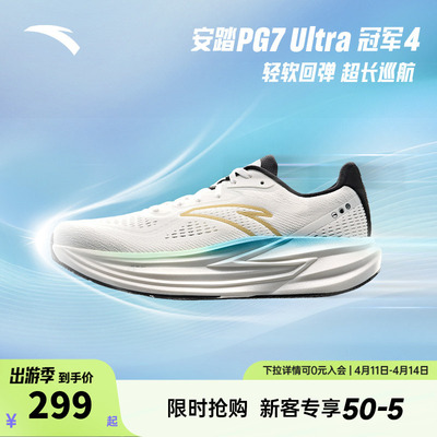安踏冠军跑鞋4代PG7专业回弹缓震慢跑步鞋男耐磨运动鞋112535562