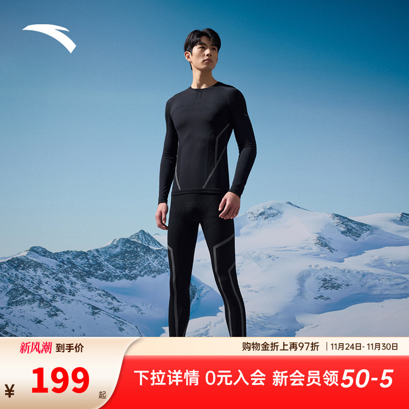 安踏滑雪速干运动套装男士秋季新款户外训练打底紧身保暖压缩衣裤