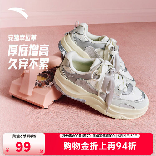 安踏幸运草丨厚底增高面包鞋板鞋女2026夏季新款不累脚软底运动鞋