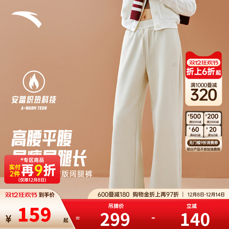 安踏自由裤丨窄版阔腿裤女裤秋冬新款显瘦百搭高腰直筒裤运动长裤