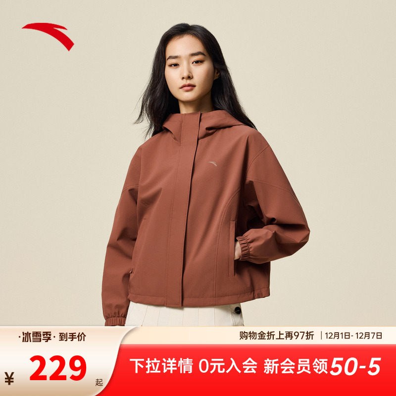 安踏运动外套女2025秋季新款连帽健身跑步运动服梭织防风夹克上衣