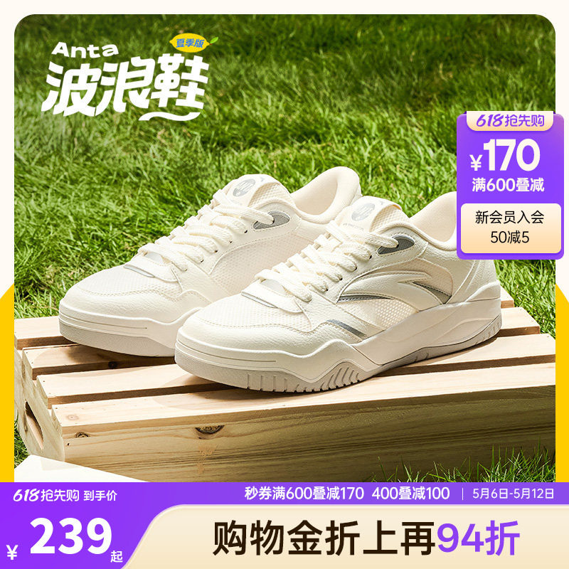 安踏波浪鞋夏季版丨网球风厚底板鞋男2026夏季新款网面透气运动鞋