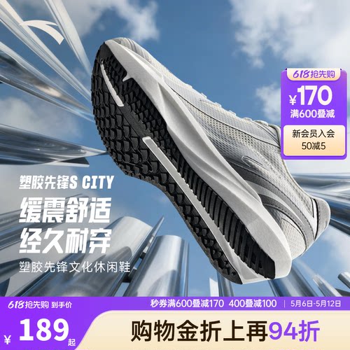 安踏塑胶先锋S CITY休闲鞋女鞋防滑耐磨银色跑鞋官方正品运动鞋女