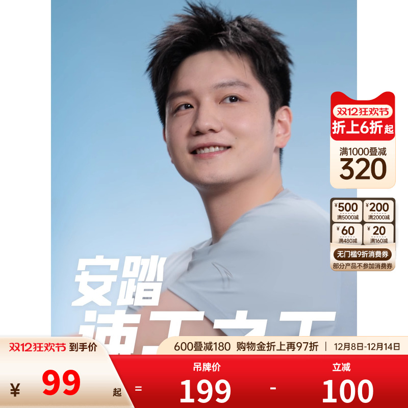 【樊振东同款】安踏速干之王丨短袖t恤男女跑步运动上衣152535105