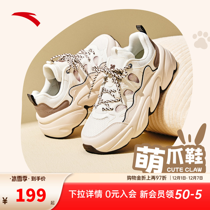 安踏萌爪鞋丨厚底增高休闲鞋女秋季潮流百搭透气运动鞋122538880