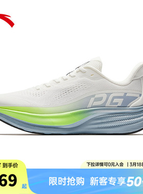 安踏旅步3丨PG7跑步鞋男款运动鞋夏季新款透气网面跑鞋112625546