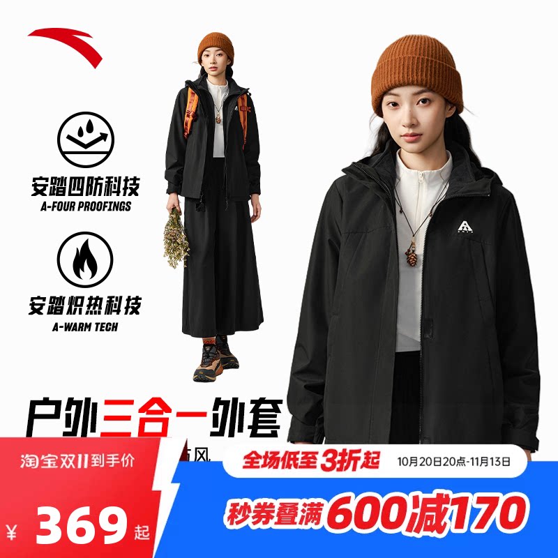 安踏防泼水软壳三合一运动外套女2026冬季新款加绒夹克上衣两件套