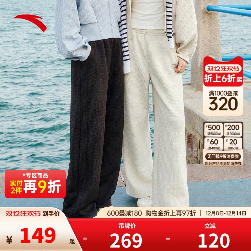 安踏女子运动长裤2025新款秋季休闲宽松阔腿裤女子慵懒裤百搭卫裤