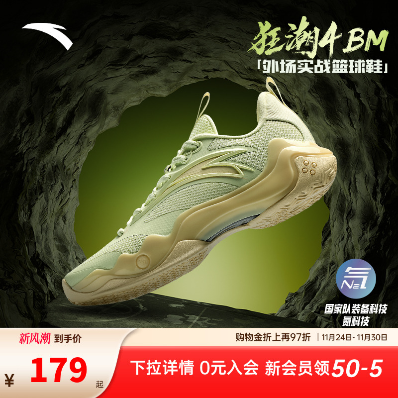 安踏狂潮4 BM男篮球鞋运动鞋2025秋季实战耐磨防滑透气学生球鞋男
