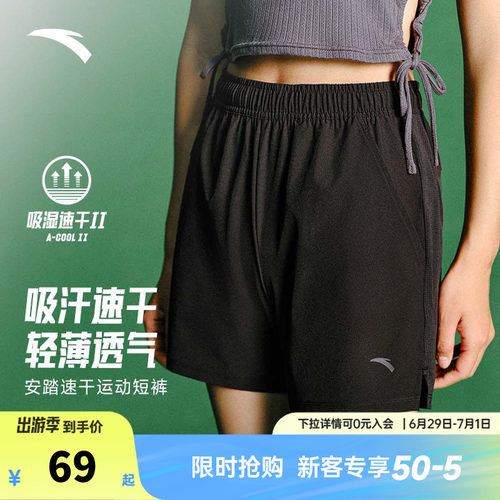 安踏速干短裤丨梭织运动短裤女士夏季新款吸湿透气健身跑步五分裤