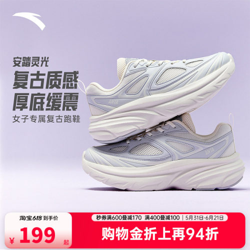 安踏灵光丨宽楦复古厚底跑步鞋女夏季软底减震舒适跑鞋慢跑运动鞋