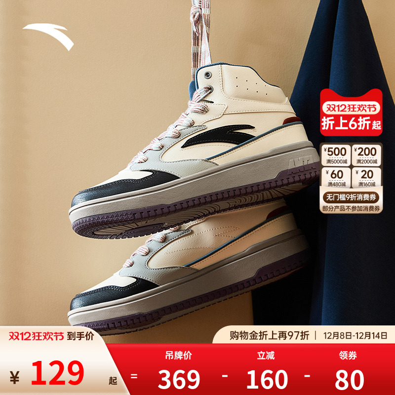 安踏零感高帮板鞋男秋季新款百搭耐磨高帮男鞋休闲潮流运动鞋