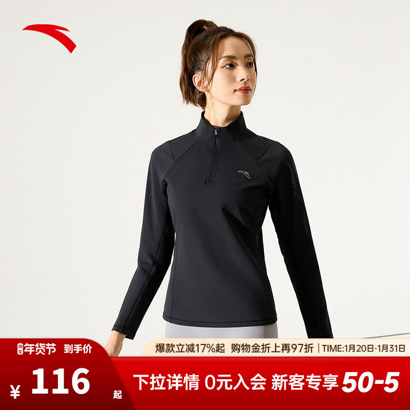 安踏抗菌T丨半拉链长袖女冬季跑步套头针织内搭瑜伽健身运动上衣,运动服/休闲服装,运动T恤,淘宝优惠券,粉丝福利购,淘宝优惠卷