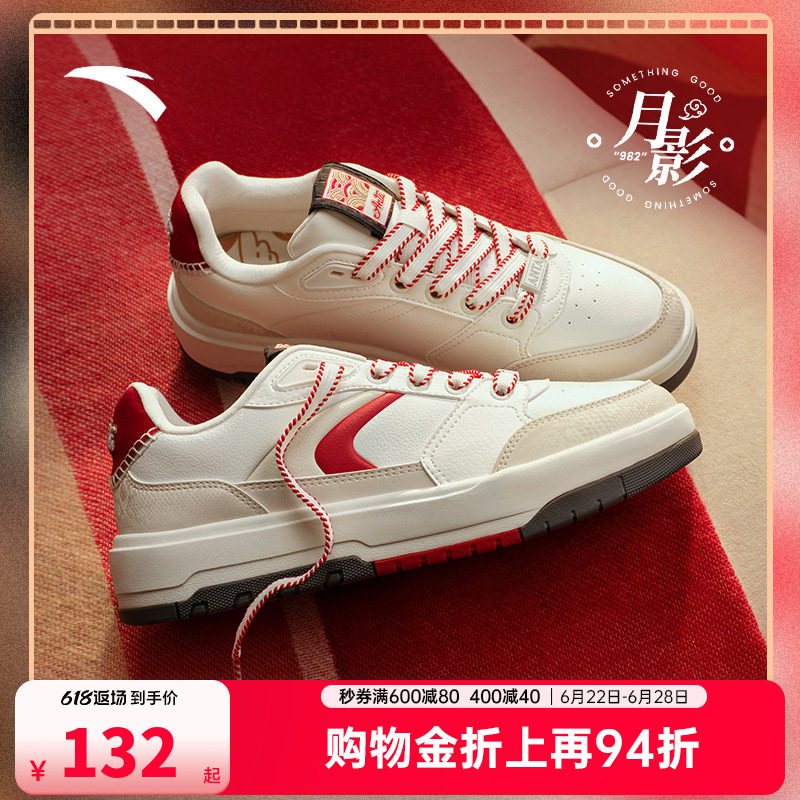 安踏男女982月影运动板鞋