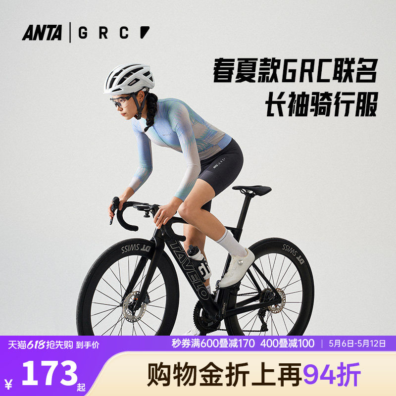 安踏×GRC联名丨长袖专业骑行服女士夏季薄款公路自行车骑行上衣