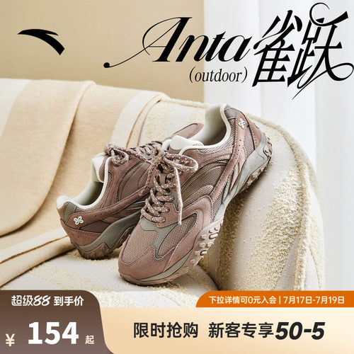 安踏雀跃outdoor丨舞蹈薄底鞋轻质休闲鞋女鞋夏季百搭潮流运动鞋