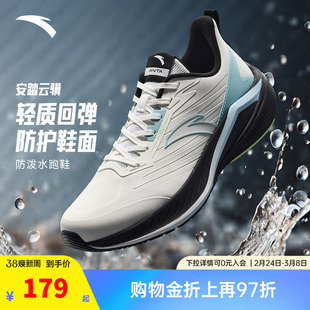 安踏云骥防泼水革面秋冬户外跑步鞋男轻质舒适回弹黑色运动鞋跑鞋